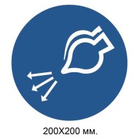 Распорядительный знак При спуске последовательно включить подачу воздуха 200х200 мм